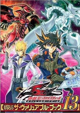 51福利《游戏王5D s》免费在线观看