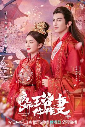 51社区《病娇王爷仵作妻》免费在线观看