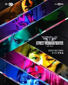 51社区《世界街头女斗士3》免费在线观看