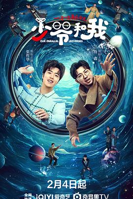 51直播《少爷和我》免费在线观看