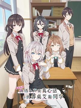 51福利《不时用俄语小声说真心话的邻桌艾莉同学 時々ボソッとロシア語でデレる隣のアーリャさん》免费在线观看