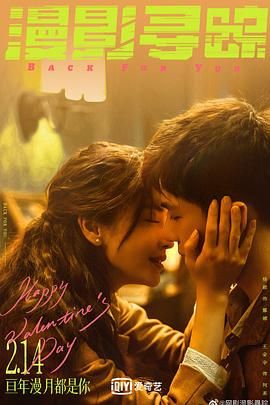 51社区《漫影寻踪》免费在线观看