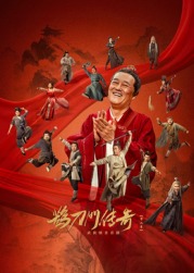 51社区《鹊刀门传奇 第二季》免费在线观看