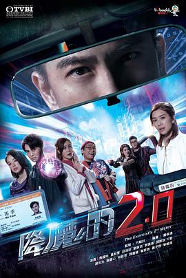 51直播《降魔的2.0国语》免费在线观看