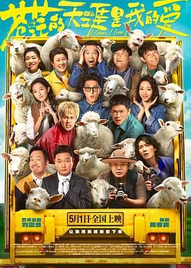 51社区《苍茫的天涯是我的爱》免费在线观看