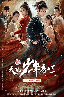 51福利《大宋少年志2》免费在线观看