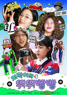 51社区《地戏儿的嘀嘀叭叭 지락이의 뛰뛰빵빵》免费在线观看