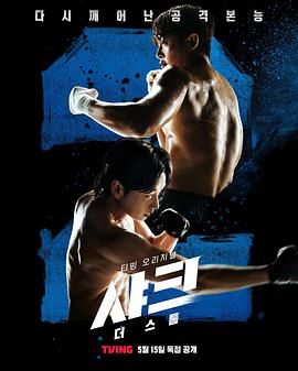 51福利《鲨鱼：风暴》免费在线观看