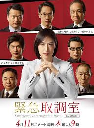 51福利《紧急审讯室3 緊急取調室3》免费在线观看