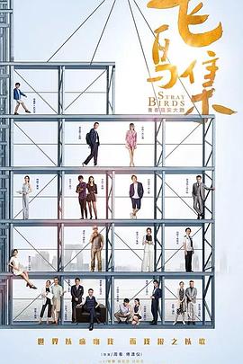 51福利《飞鸟集》免费在线观看