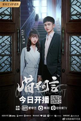 51福利《喵不可言》免费在线观看