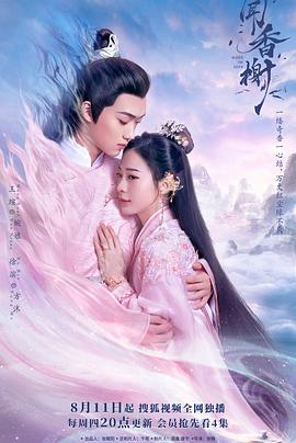 51直播《闻香榭》免费在线观看