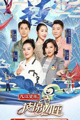 51福利《技惊四座第一季》免费在线观看