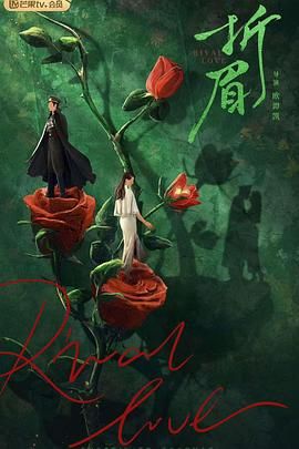 51社区《折眉》免费在线观看