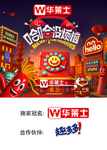 51社区《哈哈没烦恼》免费在线观看