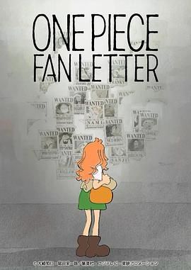 51直播《航海王 粉丝来信 ONE PIECE FAN LETTER》免费在线观看