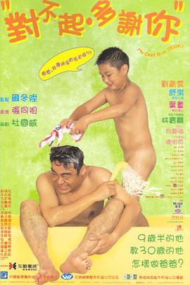 51社区《对不起，多谢你国语》免费在线观看