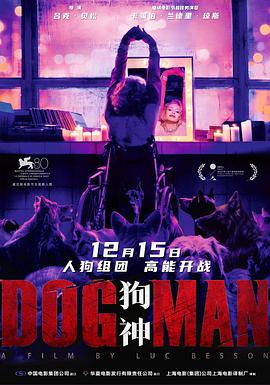 51福利《狗神 DogMan》免费在线观看