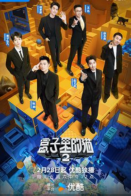 51社区《盒子里的猫第二季》免费在线观看