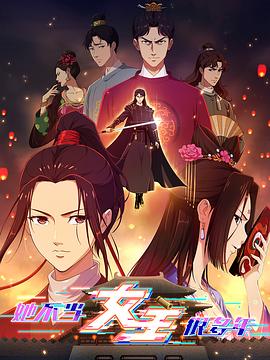 51福利《她不当女主很多年》免费在线观看