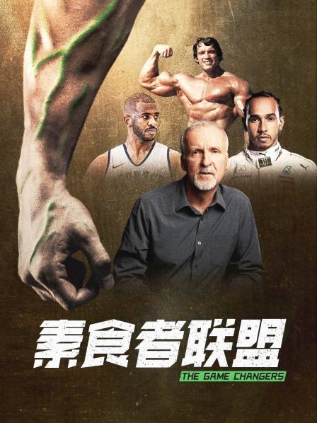 51福利《素食者联盟》免费在线观看