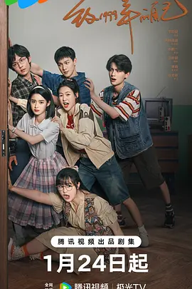 51直播《致1999年的自己》免费在线观看