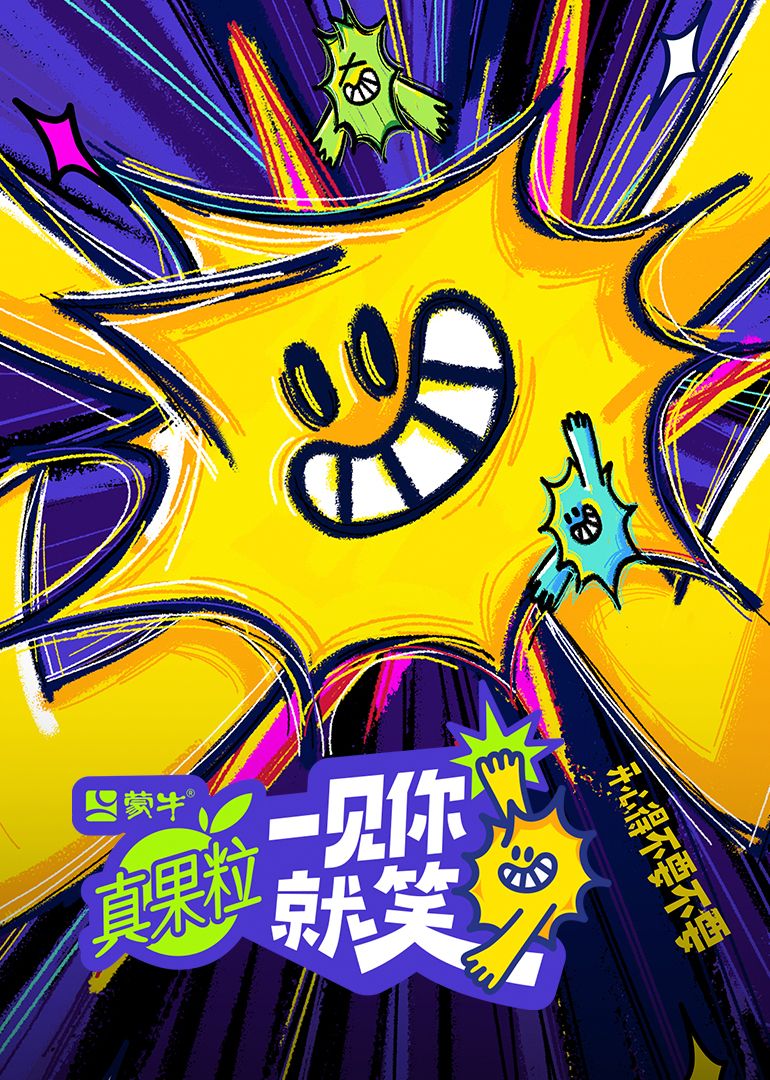 51直播《一见你就笑》免费在线观看