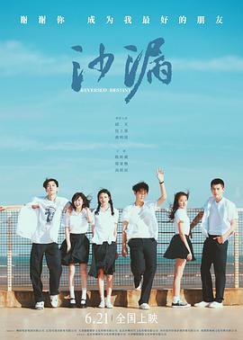 51福利《沙漏[电影解说]》免费在线观看