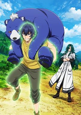 51福利《治愈魔法的错误使用方法》免费在线观看