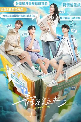 51社区《青年答案之书》免费在线观看