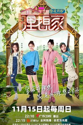 51福利《理想家》免费在线观看