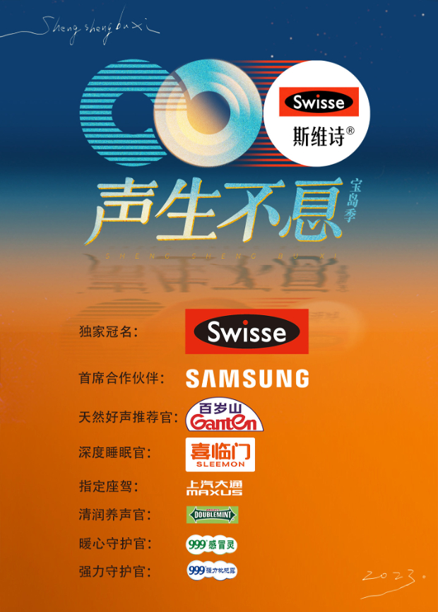 51福利《声生不息·宝岛季》免费在线观看