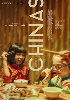 51直播《中国女孩 Chinas》免费在线观看