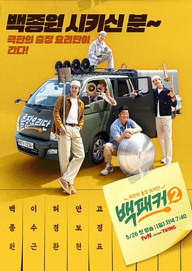 51社区《白Packer2》免费在线观看