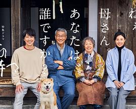 51福利《有母亲等待的故乡》免费在线观看