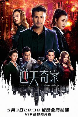 51直播《逆天奇案》免费在线观看