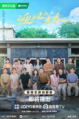 51社区《迎风的青春》免费在线观看