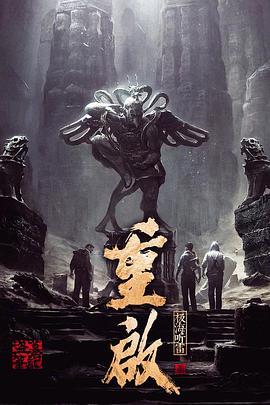 51直播《重启之极海听雷 第一季》免费在线观看