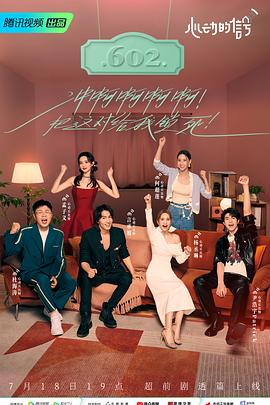 51社区《心动的信号 第六季》免费在线观看