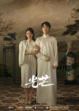 51福利《光芒》免费在线观看