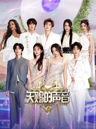 51福利《天赐的声音 第六季》免费在线观看