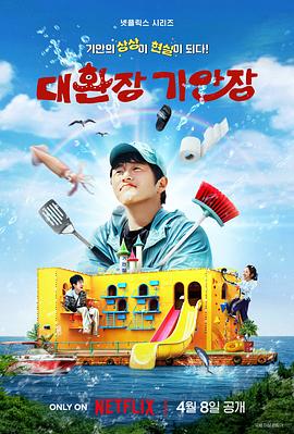 51社区《旗安84的奇趣民宿》免费在线观看