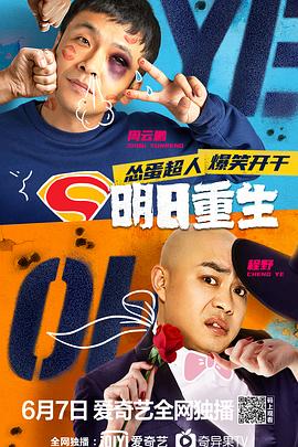 51福利《明日重生》免费在线观看