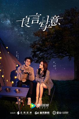 51福利《良言写意》免费在线观看