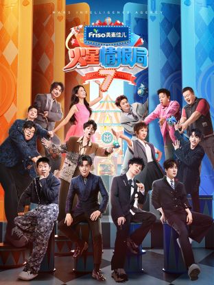 51福利《火星情报局 第七季》免费在线观看