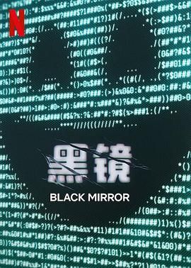 51福利《黑镜 第七季 Black Mirror Season 7》免费在线观看