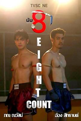 51社区《击倒数八》免费在线观看