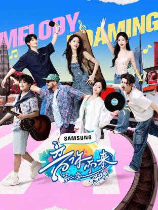 51福利《音你而来2》免费在线观看