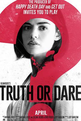 51社区《真心话大冒险 Truth or Dare》免费在线观看