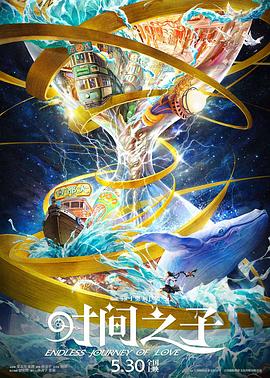 51社区《时间之子》免费在线观看